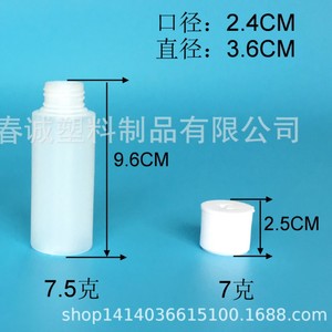 Chuncheng 75ml <b>Plastic</b> Bottles Flat Shoulder Turret <b>Cap</b> Cosmetic Refill Packaging General Use - Product Image 2