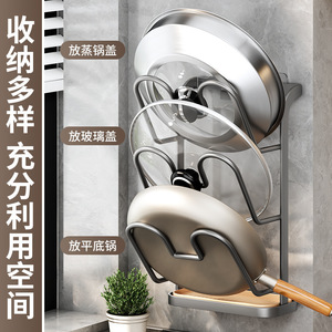 Wall Mounted Stainless Steel Multi Layer Kitchen Storage Rack For Pot Lids Cutting Board And Drain Basket - Product Image 1