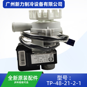 Pompe de vidange pour climatiseur central Lepuda PLD-12 SBZ-01 AC220V Modèle électrique en plastique TP-48-21-2-1 - Product Image 5