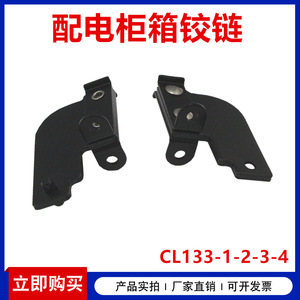 Bisagra plana de acero inoxidable CL133 3/4 para caja de distribución industrial, bisagra para armario con ángulo de apertura de 180 grados, par - Product Image 5