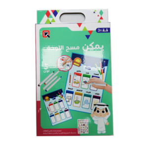 BGL Montessori giocattoli educativi gioco da tavolo arabico con disegni islamici lavabili per 2-4 anni - Product Image 2