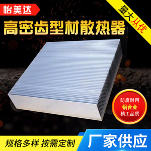Disipador de Calor de Aleación de Aluminio Imec, Perfil de Enfriamiento Electrónico Industrial de Alta Densidad con Aletas - Product Image 5