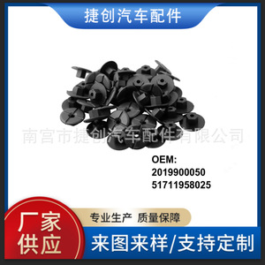 Clip de fixation de carrosserie de voiture Jiechuang 24mmx10mm pour BMW Mercedes-Benz A2019900050 - Product Image 5