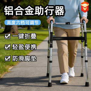 Aluminum Alloy <b>Walker</b> Height Adjustable Foldable Portable Non Slip Foot Mat Rehabilitation Aid For <b>Elderly</b> - Product Image 4