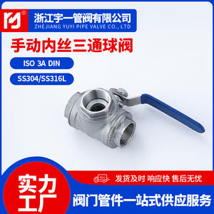 Válvula de Bola de Tres Vías Tipo T de Acero Inoxidable 304 con Rosca Interna Manual, Válvula de Desviación con Rosca Interna - Product Image 5