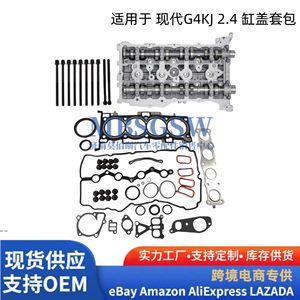 ชุดปะเก็นฝาสูบสำหรับฮุนได G4KJ 2.4L 11-18 ชุดซ่อมบำรุงเครื่องยนต์ - Product Image 5