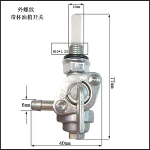 Corrosion Rust-Resistant 2-8KW Gasoline Generator 168-188F Fuel <b>Line</b> <b>Switch</b> Valve Internal External Generator Parts Accessories - Product Image 3