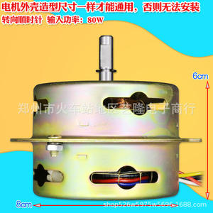 Ventilador de refrigeración metálico de 6 cables y 80W con motor AC Ysz 50 para ventiladores de torre y pedestal - Product Image 1