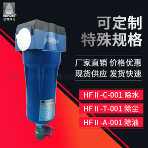 ตัวกรองอากาศอัดความแม่นยำสูง Hanyue ขนาด 1.2 ลูกบาศก์เมตร รุ่น HF-C-001 T-001 A-001 1/2 นิ้ว NPT 15 CFM - Product Image 3