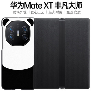 Étui de téléphone portable Triple pliant pour Huawei Mate XT extraordinaire maître téléphone intelligent étui de protection en cuir pliable 3 - Product Image 3