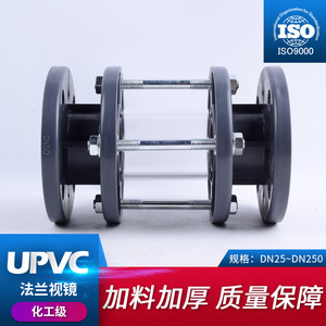 Vitre de visualisation à bride en PVC DN50, transparente, pour tuyau, indicateur de débit industriel, type horizontal - Product Image 3