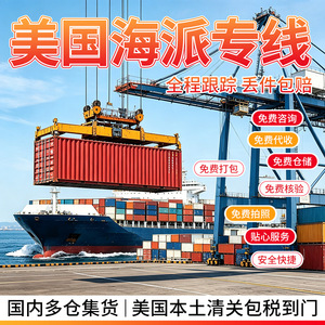 Hang Haijia Logística Transfronteriza, Transporte Internacional de Mercancías, Carga Aérea y Marítima de China a Estados Unidos, Entrega Puerta a Puerta, Aduanas - Product Image 3