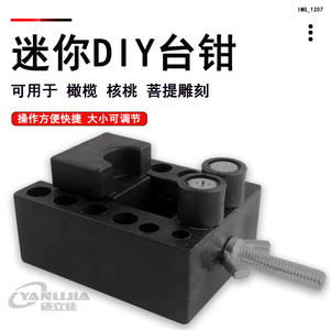 เครื่องมือจับยึดขนาดเล็กสำหรับงาน DIY สำหรับแกะสลักเมล็ดพีชและเมล็ดมะกอก พร้อมเครื่องมือแกะสลักขนาดเล็กสำหรับซ่อมนาฬิกา - Product Image 5