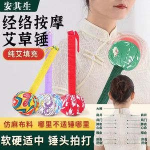 An Qisheng Mugwort <b>Massage</b> Hammer 33cm Pure Artemisia Filled For Meridian Therapy Full Body Tap <b>Shoulder</b> <b>Neck</b> Back - Product Image 1
