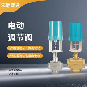 Actuador de Control de Cuerpo de Válvula Reguladora Roscada Bidireccional Eléctrica Inteligente con Conexión Roscada - Product Image 4