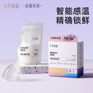 Bolsa de Almacenamiento de Leche Materna October Crystallization, 120 ml, Libre de BPA, Desechable, Rectangular, con Cierre de Cremallera - Product Image 3