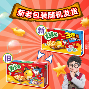 Hot Selling Exotic Children's Snacks Snacks <strong>Ketchup</strong> Puffed Snacks - Product Image 3