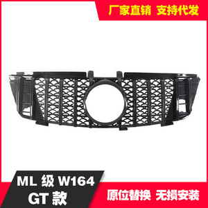 Grille de pare-chocs avant Mercedes-Benz W164, noir argenté, plastique ABS, pièce de rechange pour ML-Class 2005-2008 - Product Image 5
