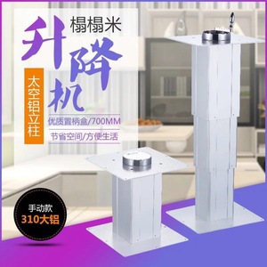Machine de levage Luye Tatami 310 mm, colonne de levage manuelle en aluminium pour un gain de place, usage domestique - Product Image 1