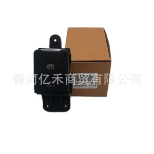 Interruptor de freno de estacionamiento electrónico Hyundai 93310-G3000 para reemplazo y reparación de interruptores automotrices - Product Image 3
