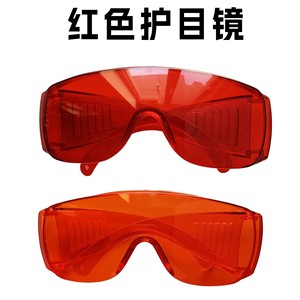 Lunettes de protection rouges pleine monture pour travaux en laboratoire chimique avec verres non revêtus à 99 % de transmission de la lumière - Product Image 2