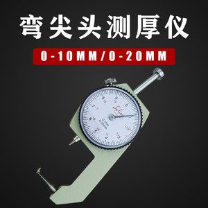 Suliang Thickness <b>Gauge</b> 0-10mm Pin Type For Pipe Wall Measurement - Product Image 5