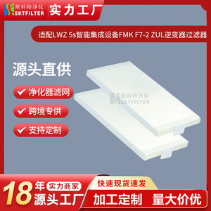 Filtre à air Scott 372x184x22mm en papier pour purifier l'air des modèles européens LWZ 5 S FMK F7-2 ZUL - Product Image 5