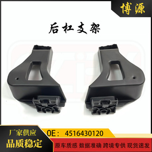 Smart Rear Bumper Bracket 4516430120 Left Right ABS Replacement Part for Smart 451 <b>Car</b> - Product Image 5