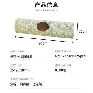 Tunnel pliable pour chat en polyester avec fonction sonore pour le jeu et l'exercice des chats d'intérieur - Product Image 4