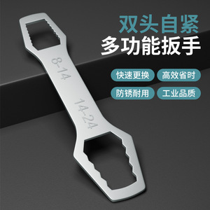 Clé à cliquet double embout auto-serrante 8-14mm 14-24mm métrique hexagonale de qualité industrielle, outil multifonctionnel - Product Image 1