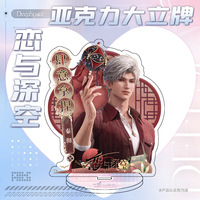 Figurine d'anime Acrylique Standee Love and Deepspace Sylus Xavier Zayne Rafayel Anime Acrylique Stand Plate Model Desk Decoration