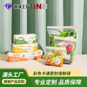 Sealing And Preserving Bags S Size 160x140mm Quick Sealing Food Storage Freezer Bag Household Use - Product Image 5