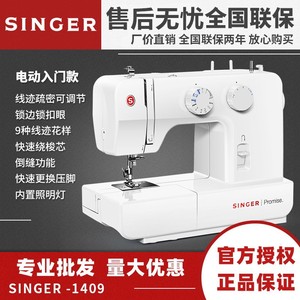 Singer 1409 Tabletop Sewing Machine 8 Stitches Electric Home Use - Product Image 5
