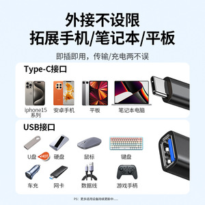 Ward News Type C To <b>Usb</b> Otg Cable 10G Data Transfer For Keyboard Mouse <b>Flash</b> <b>Drive</b> Mobile Tablet Connection - Product Image 4