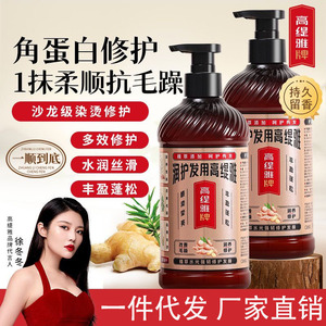 Après-shampoing à l'extrait de gingembre et aux acides aminés Gaotiya pour cheveux secs, anti-frisottis, nourrissant et adoucissant, 500 ml - Product Image 4