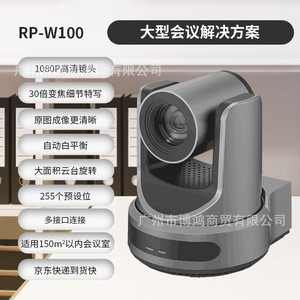 Système de visioconférence Runpu RP-W100 avec microphone omnidirectionnel sans fil pour solutions de réunion - Product Image 4