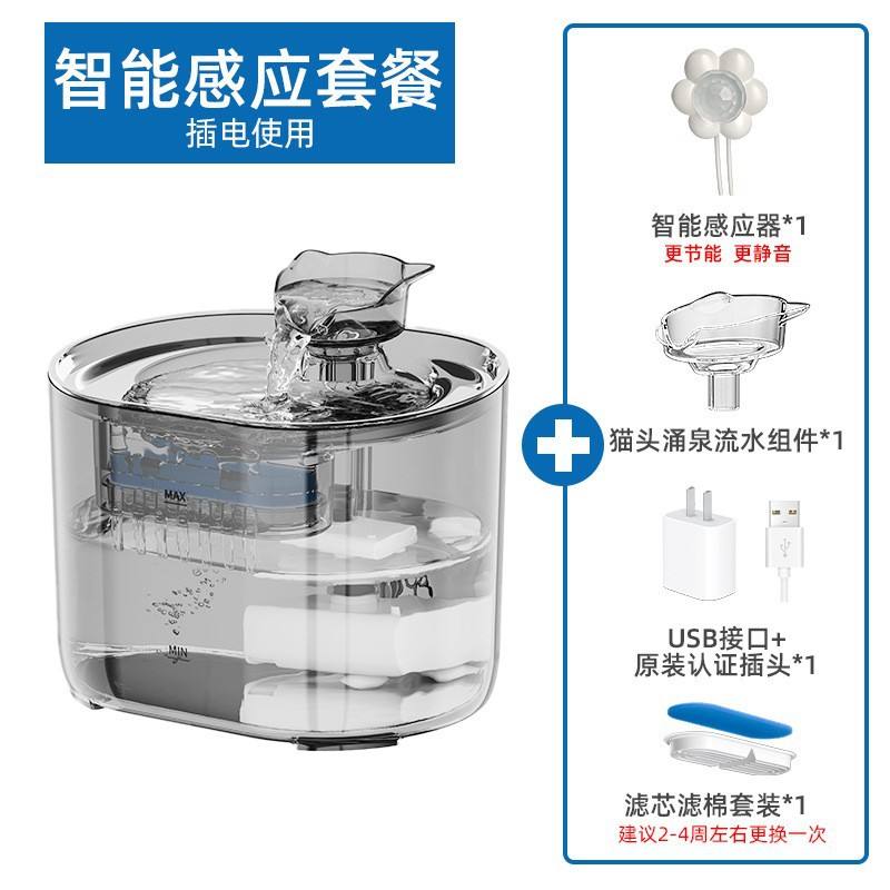 Versión inteligente [Dispensación de agua activada por sensores]