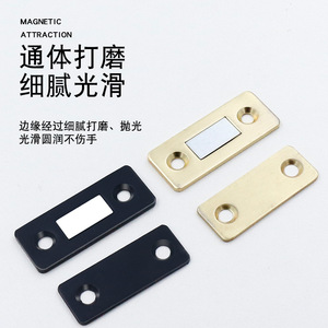 Cierre Magnético para Puerta Jin Aoding, Acero Laminado en Frío, Niquelado, Invisible, para Cajones y Puertas de Gabinetes - Product Image 1