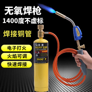 Mapp Gas <b>Welding</b> <b>Torch</b> 1800C Adjustable Flame Air Cooled Piezo Ignition for Copper Pipe Gold Silver Melting - Product Image 3