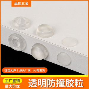 Silicone Furniture Felt <b>Pad</b> Transparent Self-Adhesive Anti-Collision <b>Cushion</b> For Door Handle Cabinet Protection - Product Image 4