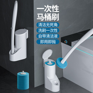 Brosse de toilette jetable avec liquide nettoyant, fixation murale pour le nettoyage de la salle de bain - Product Image 1