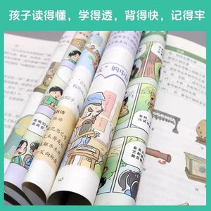 Cómic <span class=keywords><strong>de</strong></span> <span class=keywords><strong>Historia</strong></span> y Literatura China Auténtica para Estudiantes <span class=keywords><strong>de</strong></span> Primaria y Secundaria - Aprendizaje Divertido Recomendado - Product Image 3
