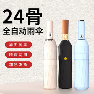 24 Bone Automatic <b>Umbrella</b> Reinforced <b>Windproof</b> Sun And Rain Use Travel <b>Umbrella</b> - Product Image 1
