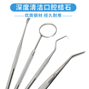 Fil dentaire en acier inoxydable 304, outils dentaires pour soins bucco-dentaires, dispositif d'élimination du tartre, miroir dentaire - Product Image 4