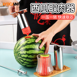 Extracteur de pulpe de pastèque en acier inoxydable Yu Jian, outil de cuisine portable multifonctionnel pour retirer le noyau des fruits - Product Image 4
