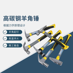 Factory‑wholesale wooden‑handle claw hammer, wooden‑handle hammer, construction <b>nail</b>‑pulling hammer, combined <b>nail</b>‑removing and - Product Image 1