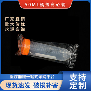 Tubo de Centrífuga Wei Hong de 45 ml, Esterilizado, de Plástico PP, para Uso en Laboratorio - Product Image 5