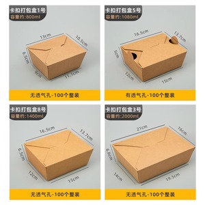 Caja de Almuerzo de Papel Kraft Rectangular, Envase Desechable para Llevar Comida, Personalizable - Product Image 5