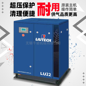 เครื่องอัดอากาศลูเทค รุ่น Lu22 แบบสกรูหล่อลื่นด้วยน้ำมัน สำหรับใช้งานในอุตสาหกรรม - Product Image 3