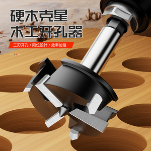 Niu Xiang Woodworking Hole Saw 35mm Alloy Fast Boring <b>Bit</b> For Hardwood <b>Drilling</b> - Product Image 2